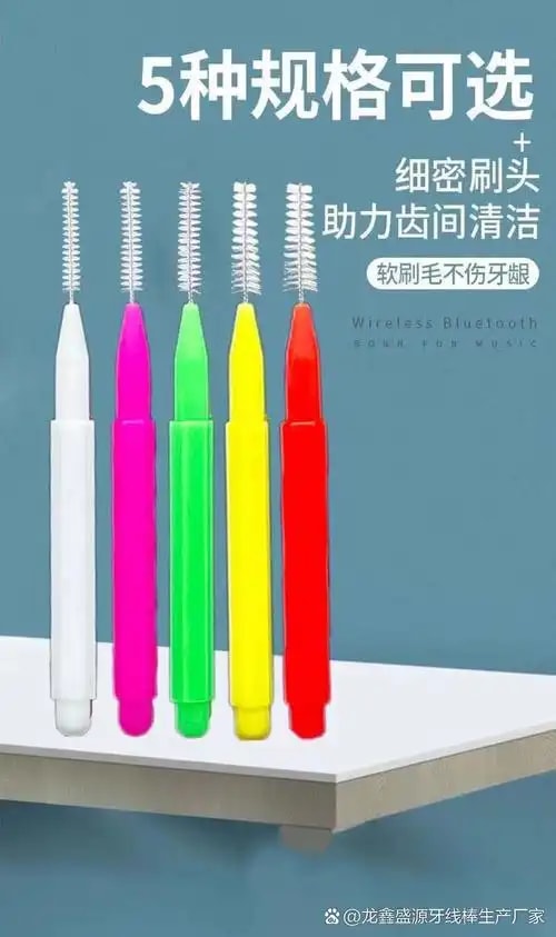 恒护牙缝清洁刷