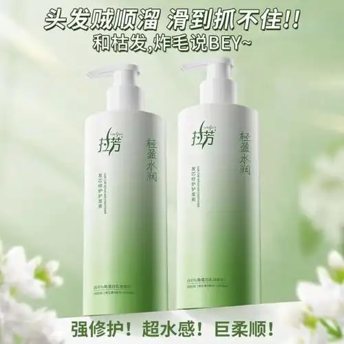 晶颜修护护发素