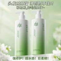 晶颜修护护发素