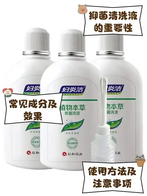 澄美私密护理洗液