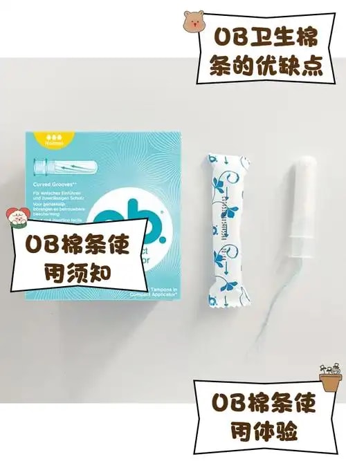 沐白医用护理棉条