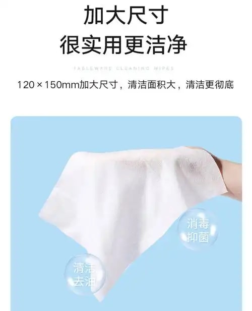 沐白季铵盐消毒湿巾
