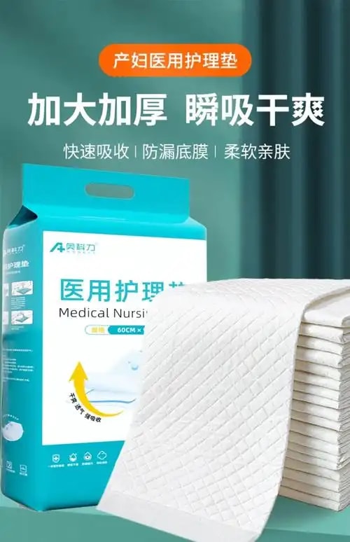 瑞肤产后护理垫