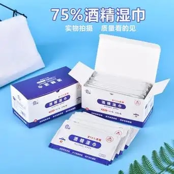 澄美家用消毒湿巾