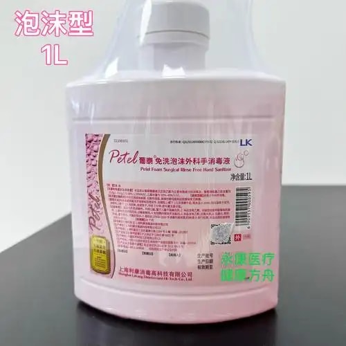素肌器械浸泡消毒液