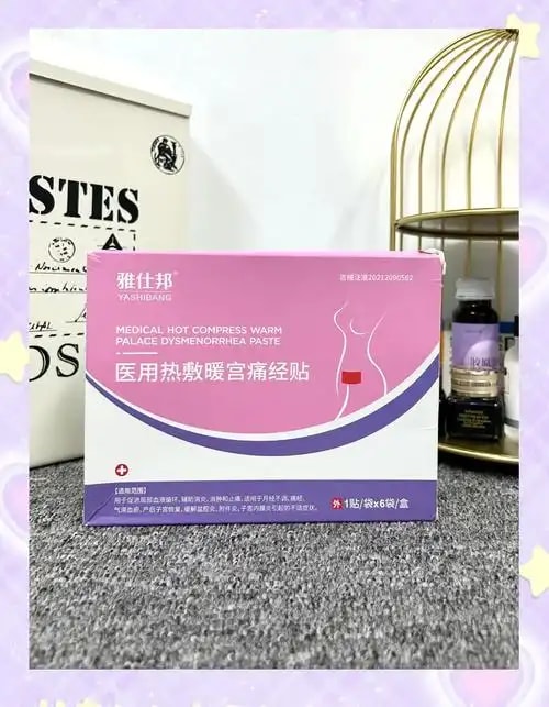 诺妍经期舒缓热敷贴