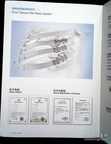 康源骨科修复钛网板
