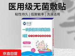 2026华北卫生材料专题展