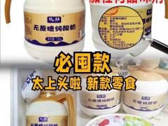 恬养代餐食品有限公司：雅珀超声刀美容设备 渠道订单持续增长